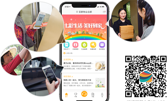 生活指南小管家app，一键解决你的所有问题