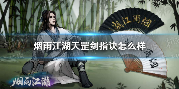 烟雨江湖武道厂_烟雨江湖武道场打不过还要打吗_烟雨江湖武道场在哪