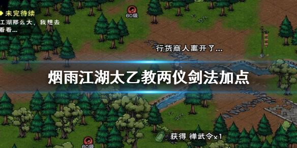烟雨江湖武道厂_烟雨江湖武道场打不过还要打吗_烟雨江湖武道场在哪