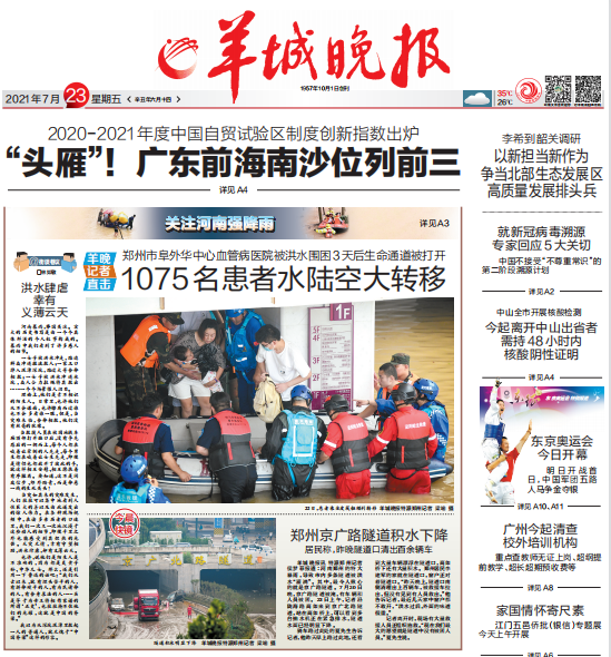联合早报网南略网即时报道_联合早报网南略网中文sina_联合早报南略网略网