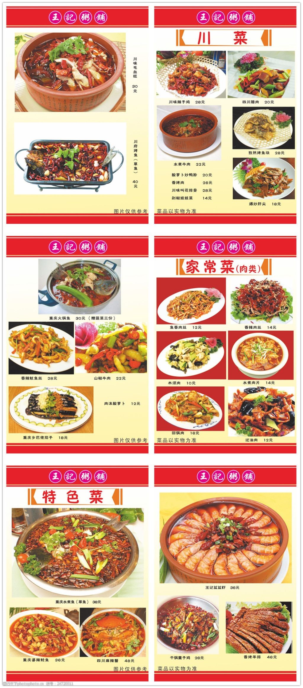 备受瞩目！模拟饭店2中文版负责人揭秘