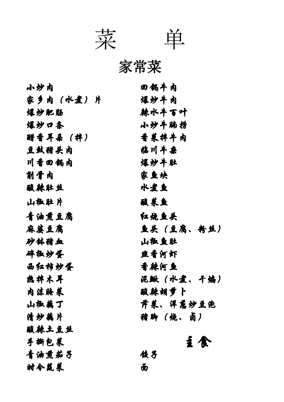 模拟饭店2中文版_模拟饭店游戏_饭店模拟中文版下载