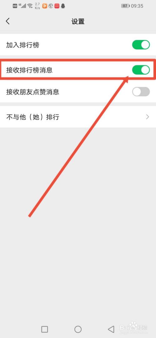 微信运动屏蔽和关闭区别_屏蔽微信运动什么意思_关闭微信运动和屏蔽的区别