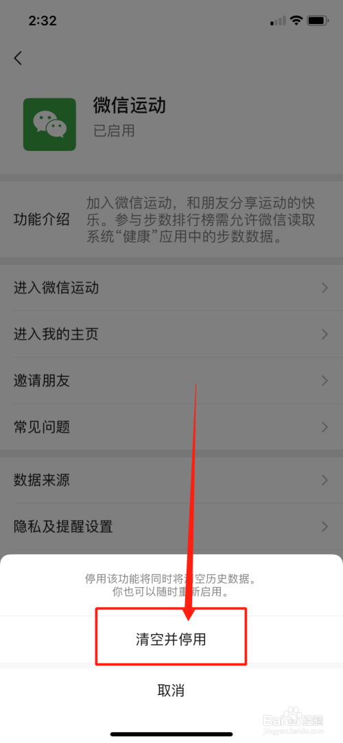 屏蔽微信运动什么意思_关闭微信运动和屏蔽的区别_微信运动屏蔽和关闭区别