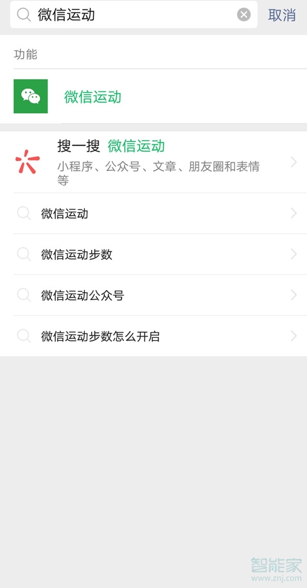 微信运动屏蔽和关闭区别_关闭微信运动和屏蔽的区别_屏蔽微信运动什么意思