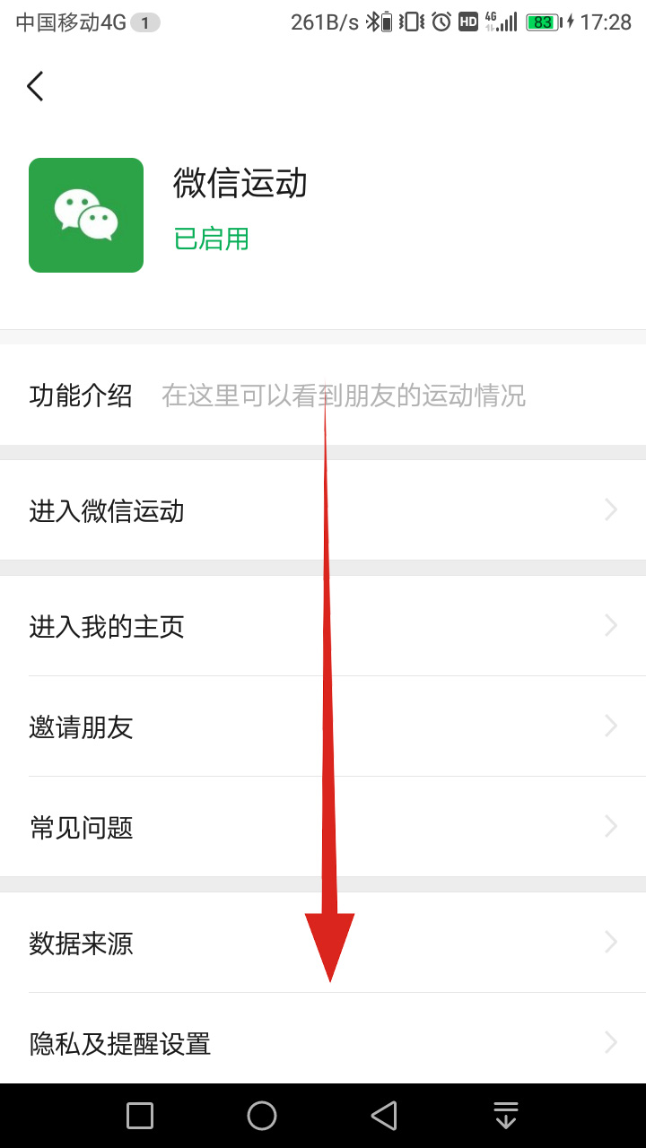 屏蔽微信运动什么意思_微信运动屏蔽和关闭区别_关闭微信运动和屏蔽的区别