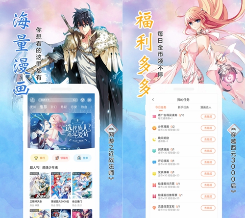 飒漫画软件下载_飒漫画下载app_漫画飒漫画