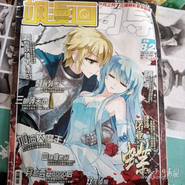 飒漫画下载app_漫画飒漫画_飒漫画软件下载