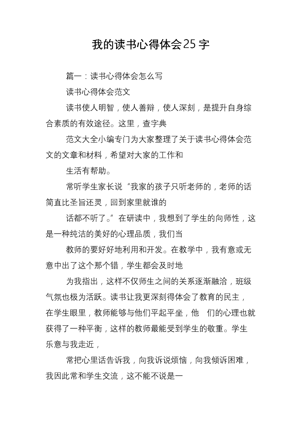 搜狐读书app_真实的幸福读书摘要_幸福宝8008app隐藏读书