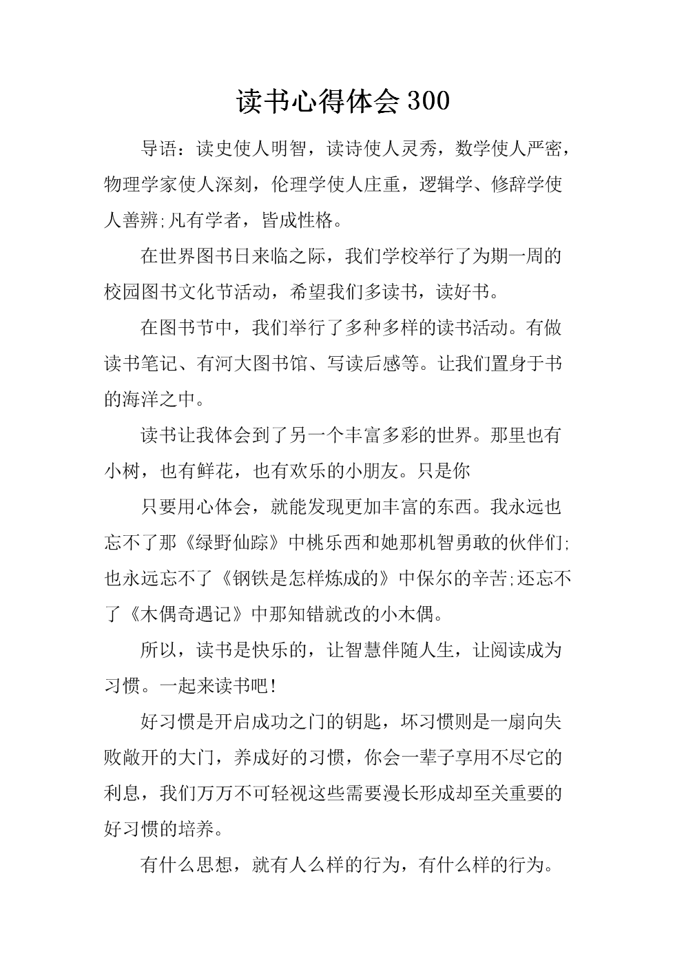 真实的幸福读书摘要_搜狐读书app_幸福宝8008app隐藏读书