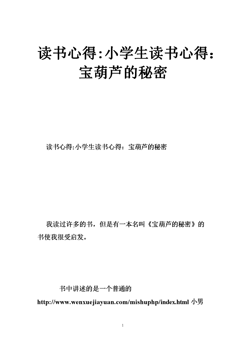 真实的幸福读书摘要_幸福宝8008app隐藏读书_搜狐读书app