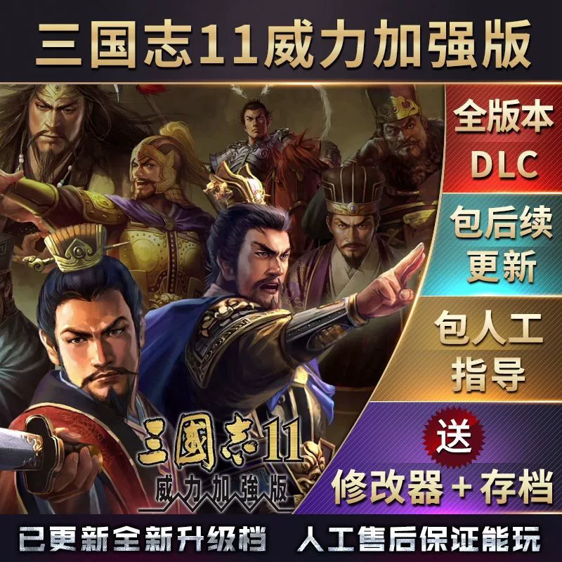 三国志10威力加强版手机版下载_三国志10威力加强版手机版下载_三国志10威力加强版手机版下载
