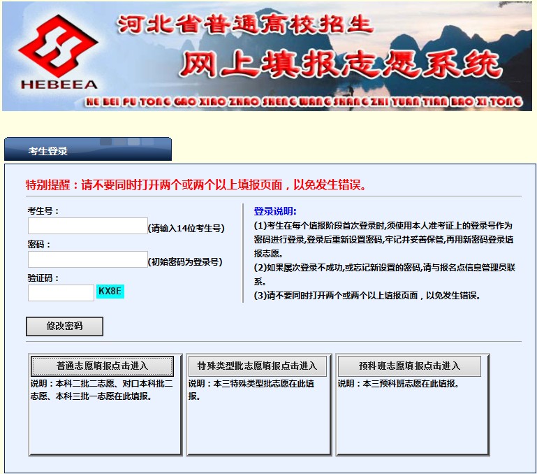 冀时办打不开_冀时办下载的二维码图片_冀时办下载