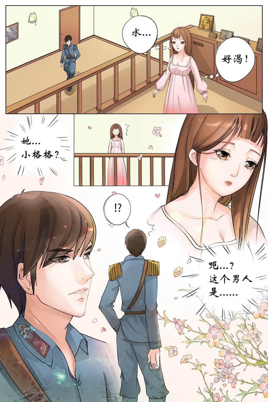 快看漫画在线观看漫画免费观看_灵魂行者漫画免费观看_色戒在线免费观看