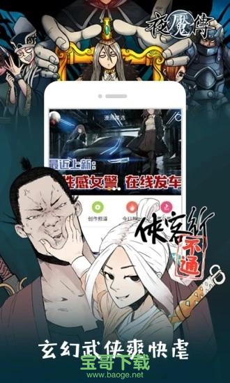 快看漫画在线观看漫画免费观看_灵魂行者漫画免费观看_色戒在线免费观看