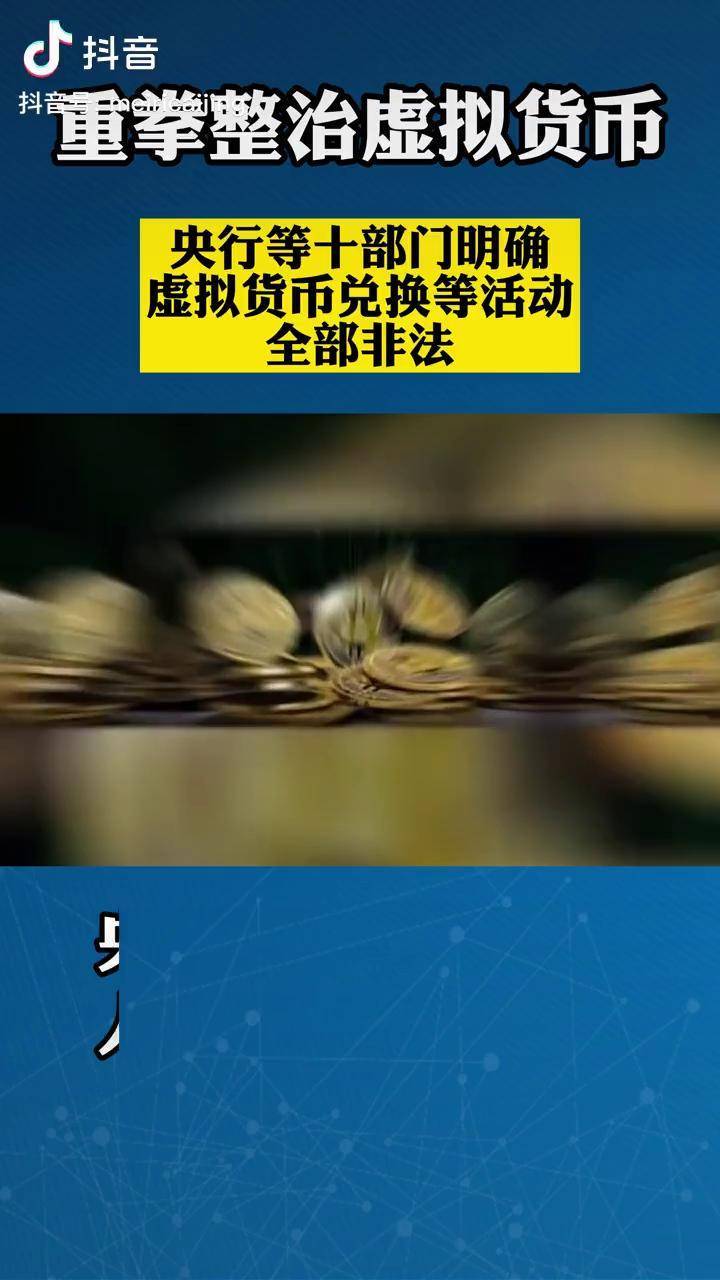 货币虚拟违法行为_货币的职能是货币本质的体现_虚拟货币违法吗