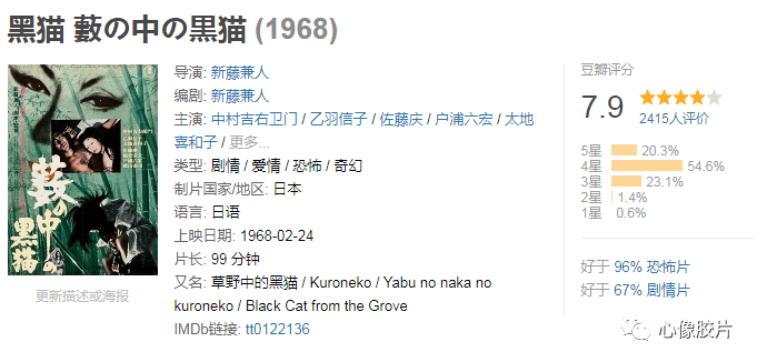 《黑猫》电影_黑猫电影网_黑猫电影高清在线