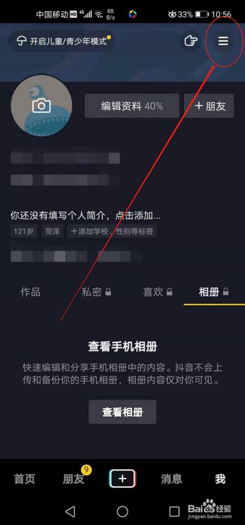 抖音中视频计划怎么开通_抖音中视频计划怎么开通_抖音中视频计划怎么开通