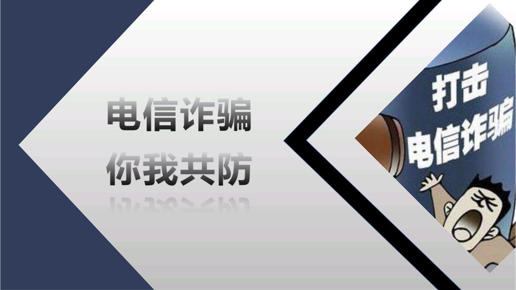 保护手机安全已经成为一个紧迫的问题