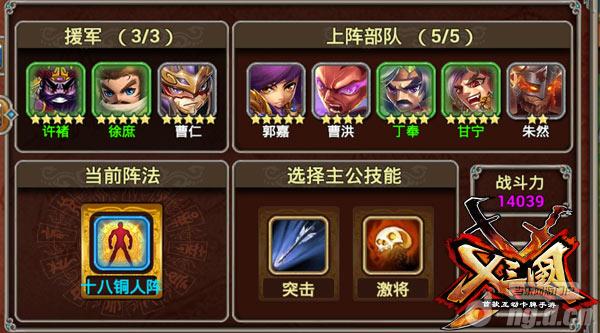 放置三国满v无限元宝_放置三国红包版_放置三国