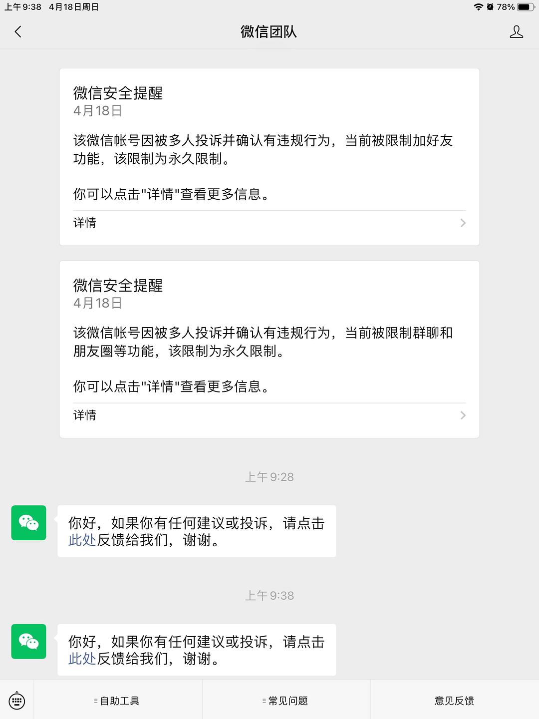 群发言允许微信群主看到吗_微信群只允许群主发言_微信群设置群主发言