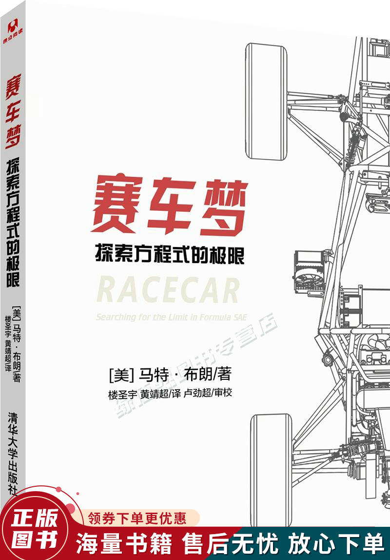 f5赛车方程式_方程式赛车_全国大学生赛车方程式