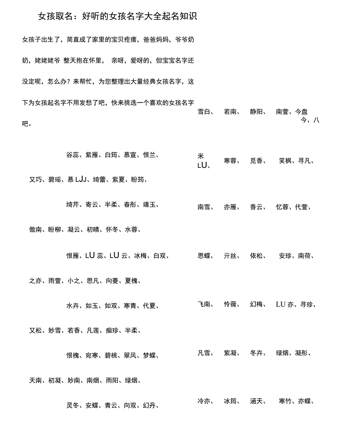 取名字软件_取名字软件下载_名字取字软件