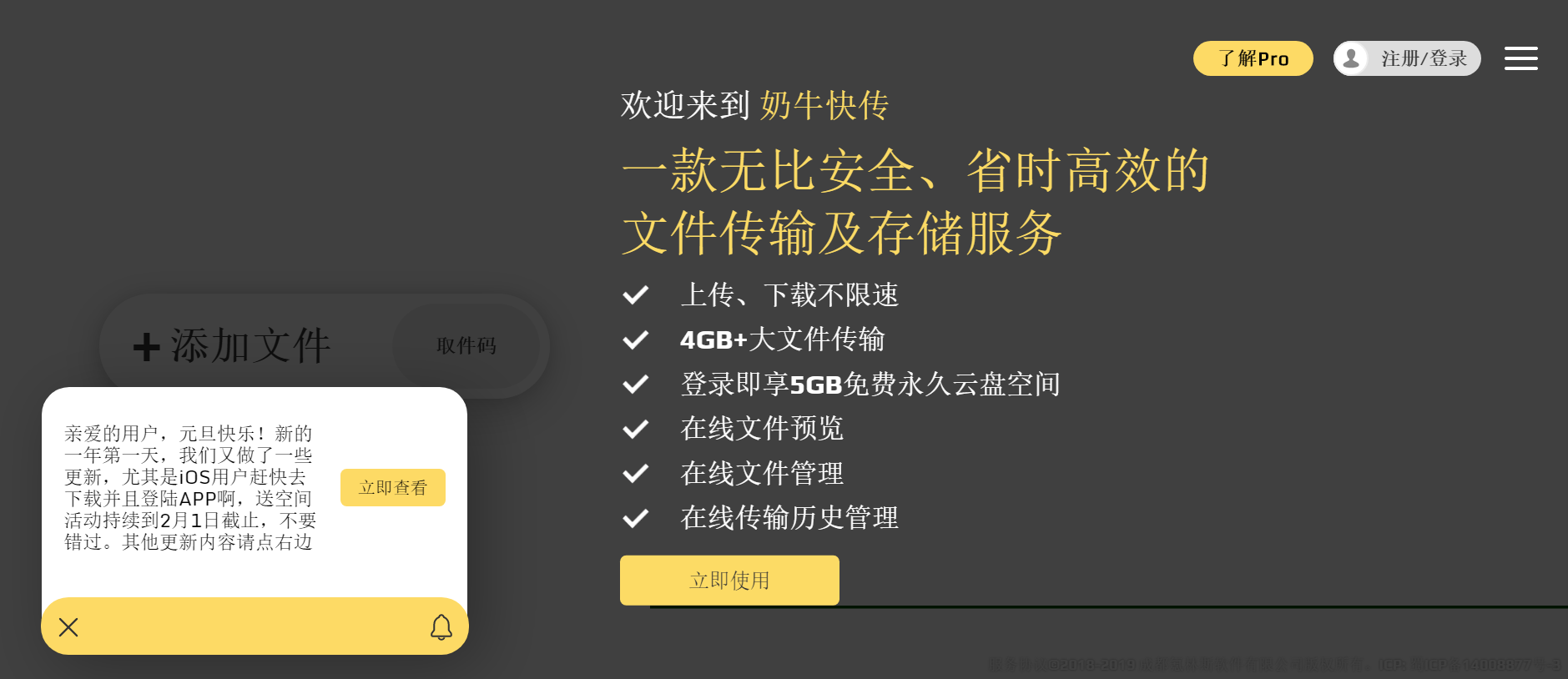 奶牛快传_奶牛快传app_奶牛快传怎么用