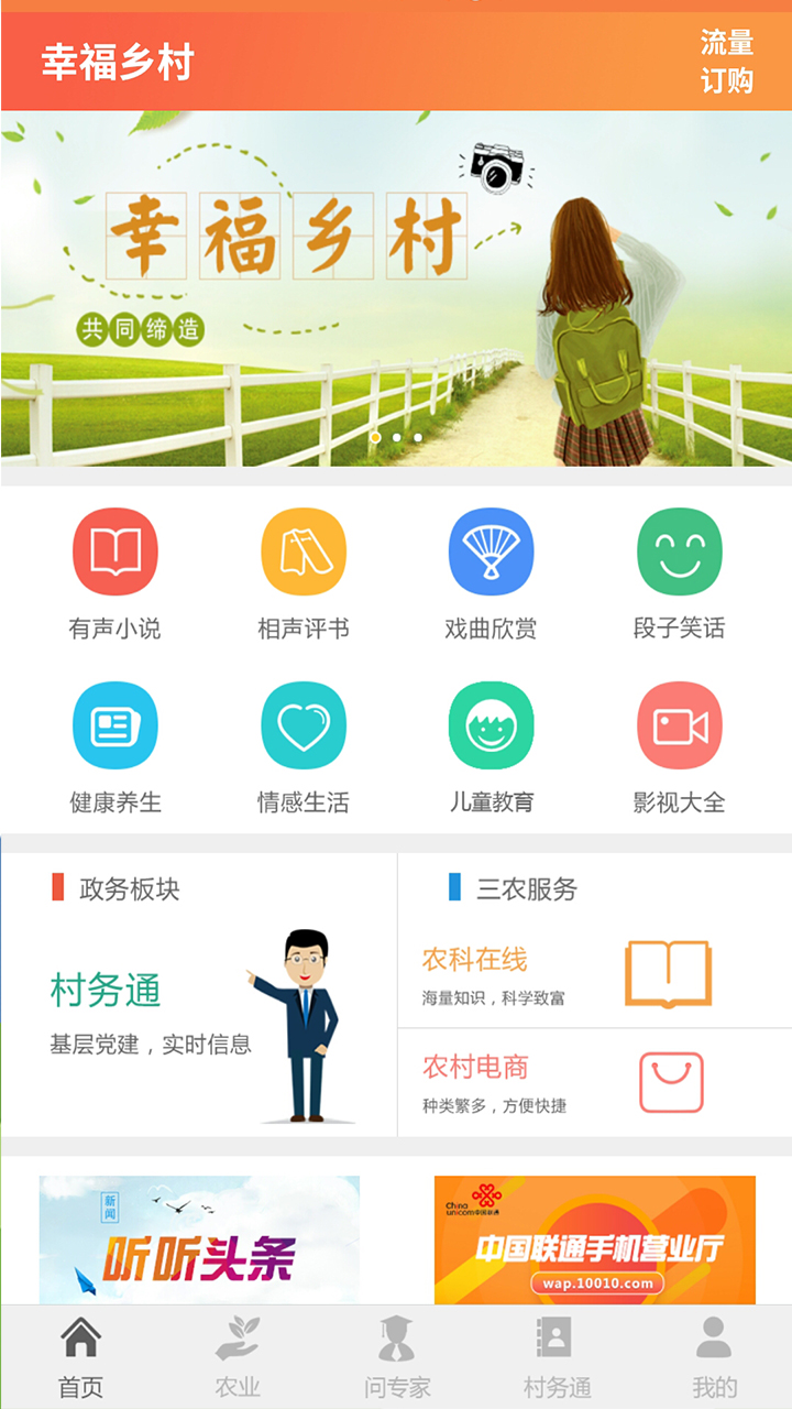 乡村生活app_乡村生活下载_乡村生活安卓下载