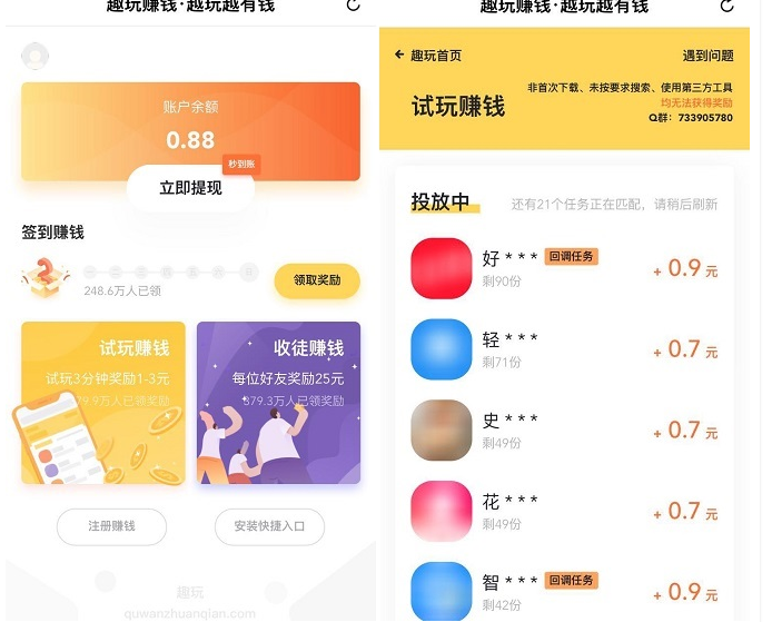 赏赚帮下载安装_赏帮赚下载_一天赚10元左右游戏