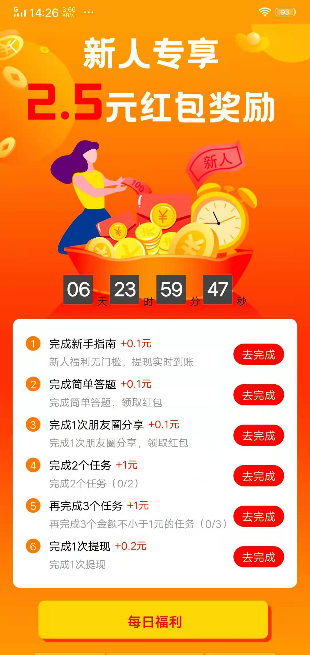 赏帮赚下载_一天赚10元左右游戏_赏赚帮下载安装