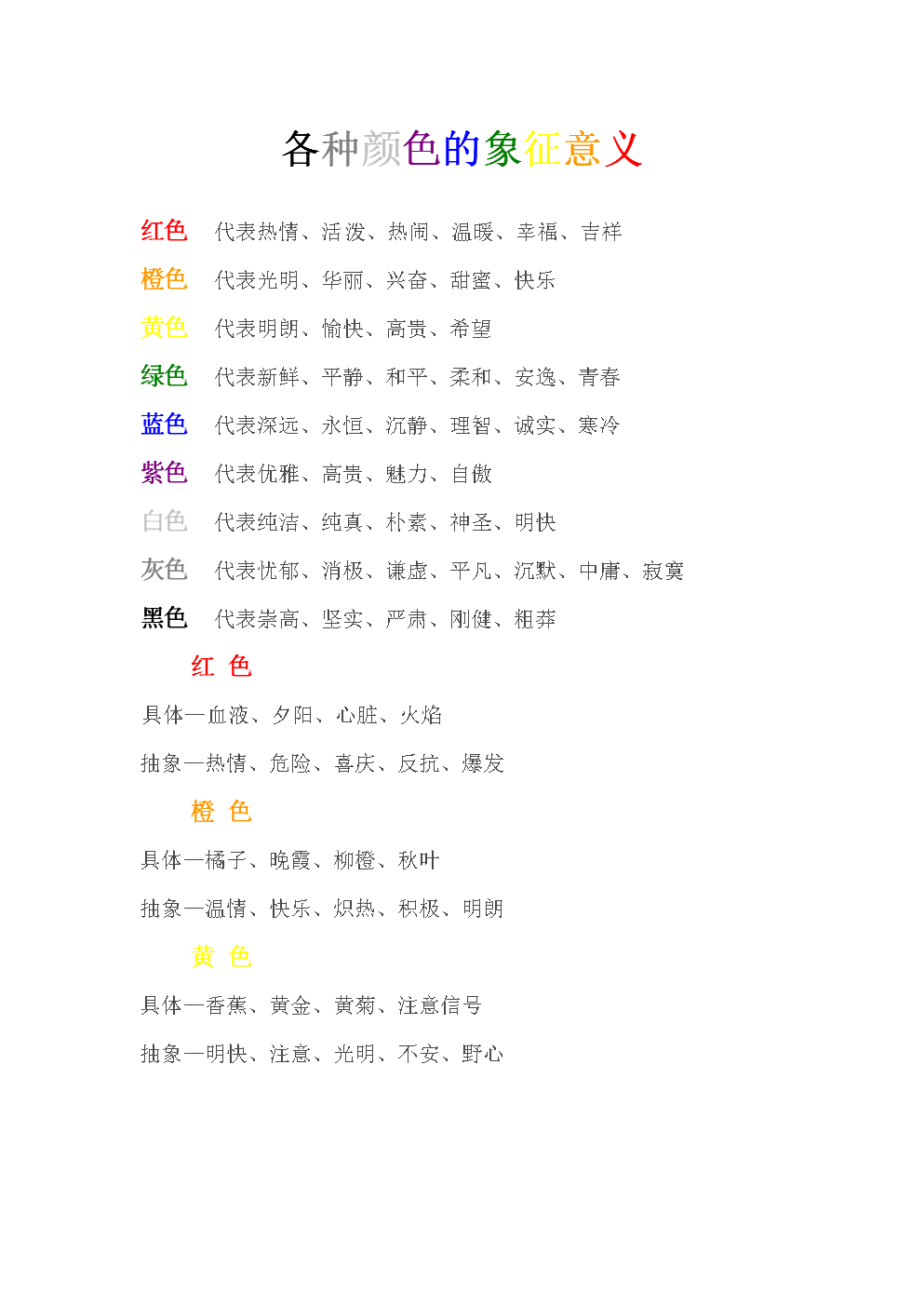 小说纯色背景图_纯色小说_小说纯色底图素材