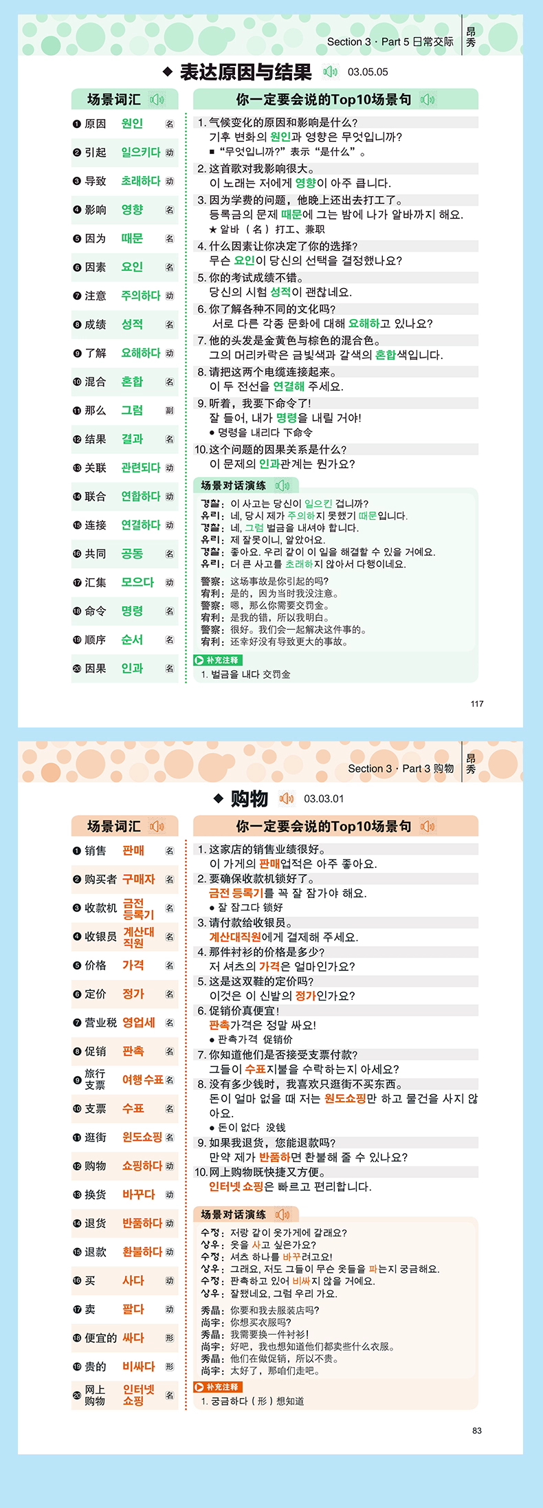 韩语翻译中文怎么说_中翻韩语_翻译韩语的