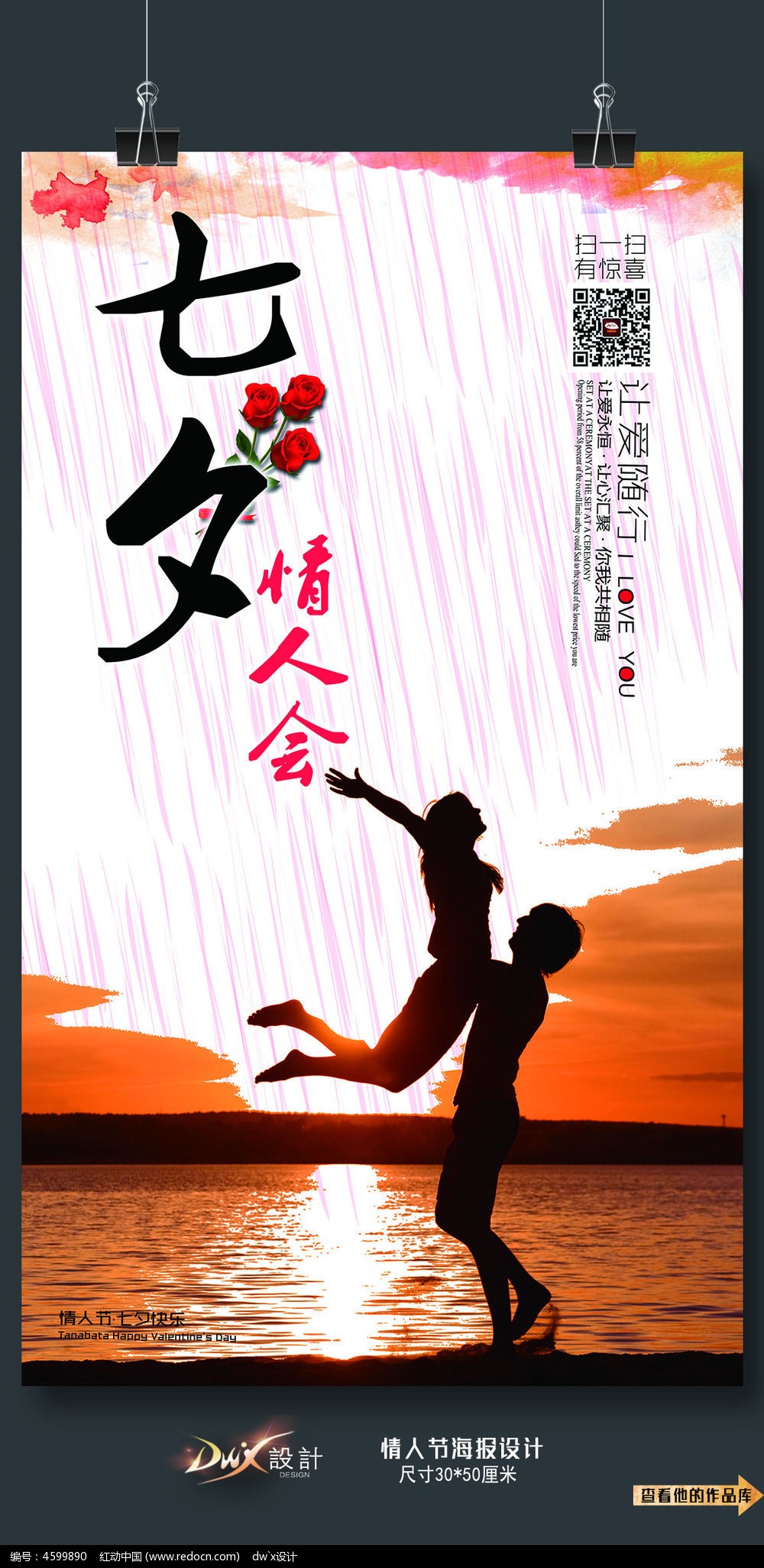 七夕出租图片可爱_七夕出租图片大全便宜_七夕节出租图片大全