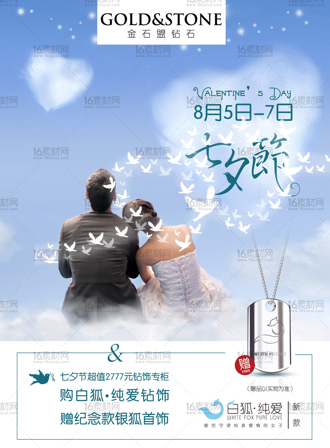 七夕出租图片可爱_七夕出租图片大全便宜_七夕节出租图片大全