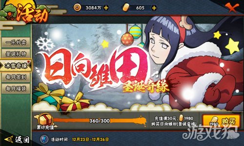忍兑换码3_2021年忍者兑换码_忍3最新兑换码