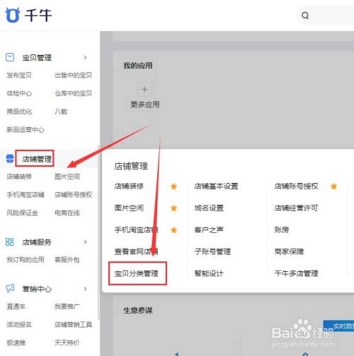 苹果电脑怎么下载千牛_下载千牛卖家版手机版最新版_千牛下载