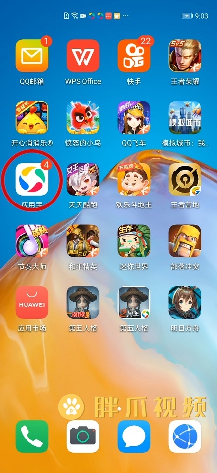 应用宝app官方下载安卓版_应用宝app_应用宝app下载安装