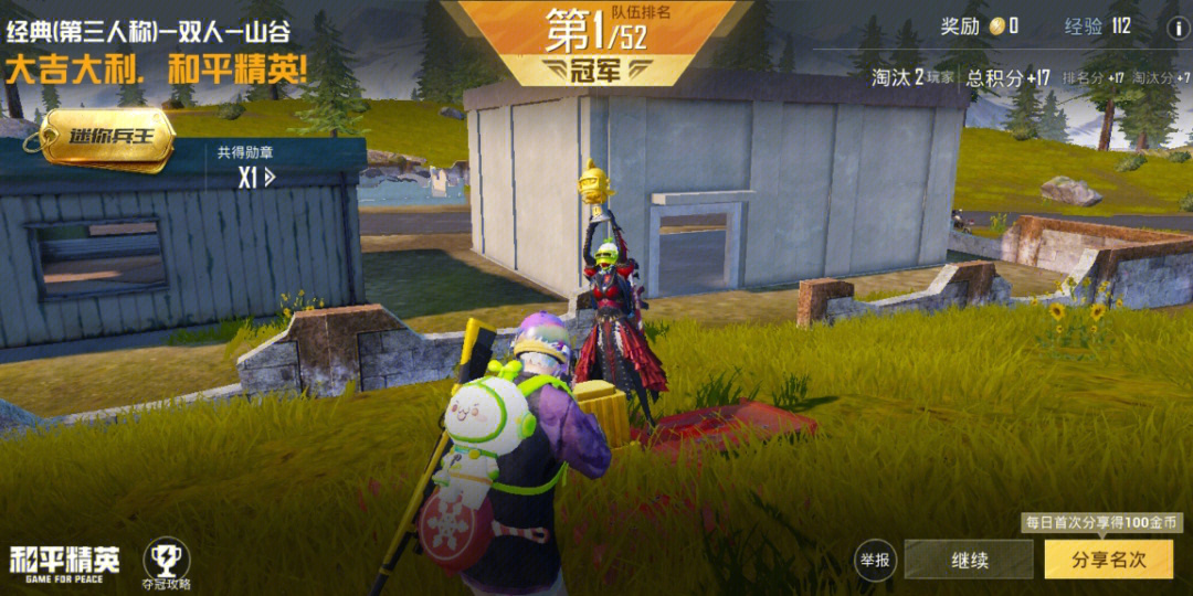 和和平精英_精英和平下载_游戏精英和平