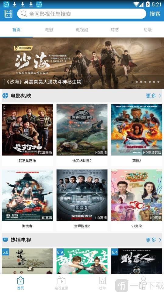 下载有看头_下载有看头_下载有看头