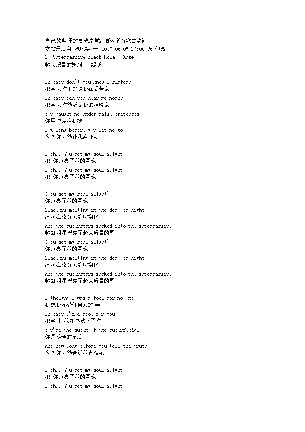 歌词适配器苹果版_歌词适配器app官方下载_歌词适配器