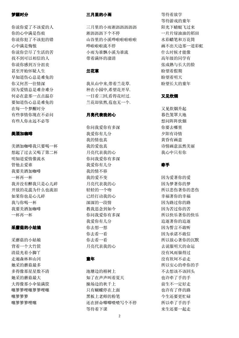 歌词适配器苹果版_歌词适配器_歌词适配器app官方下载