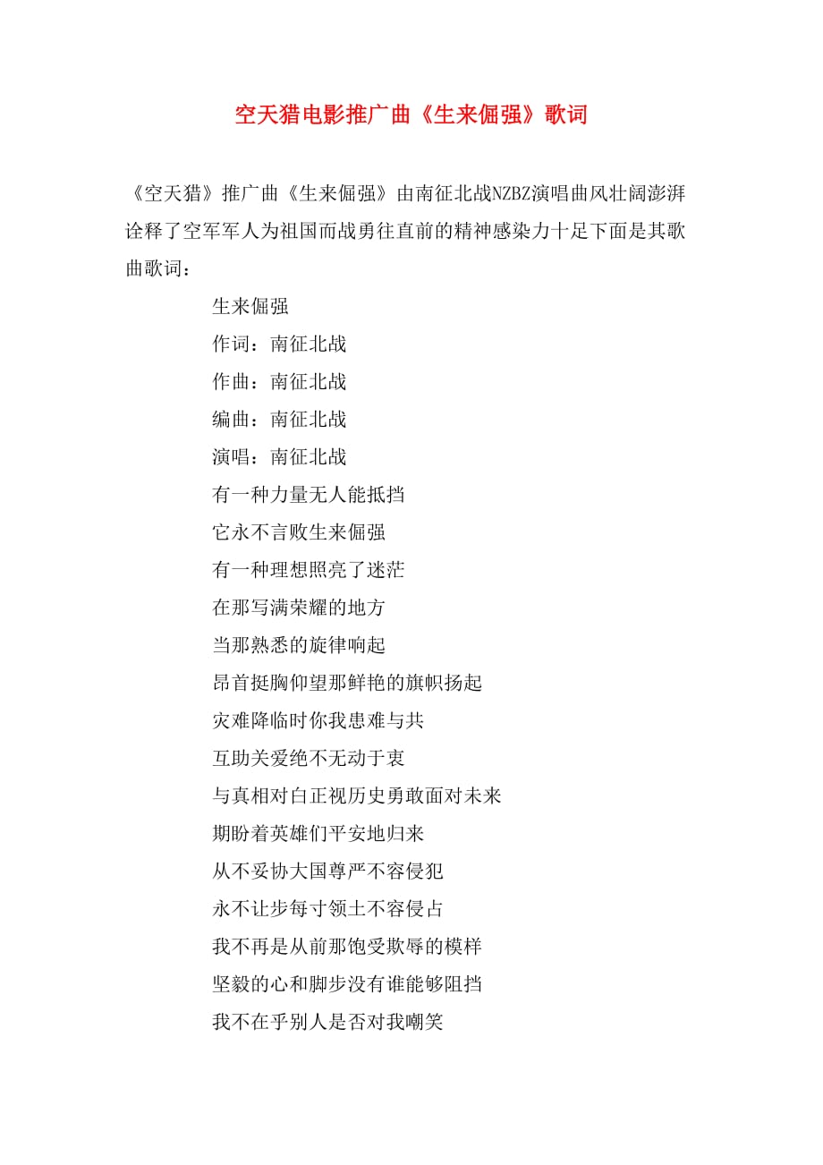歌词适配器app官方下载_歌词适配器_歌词适配器苹果版