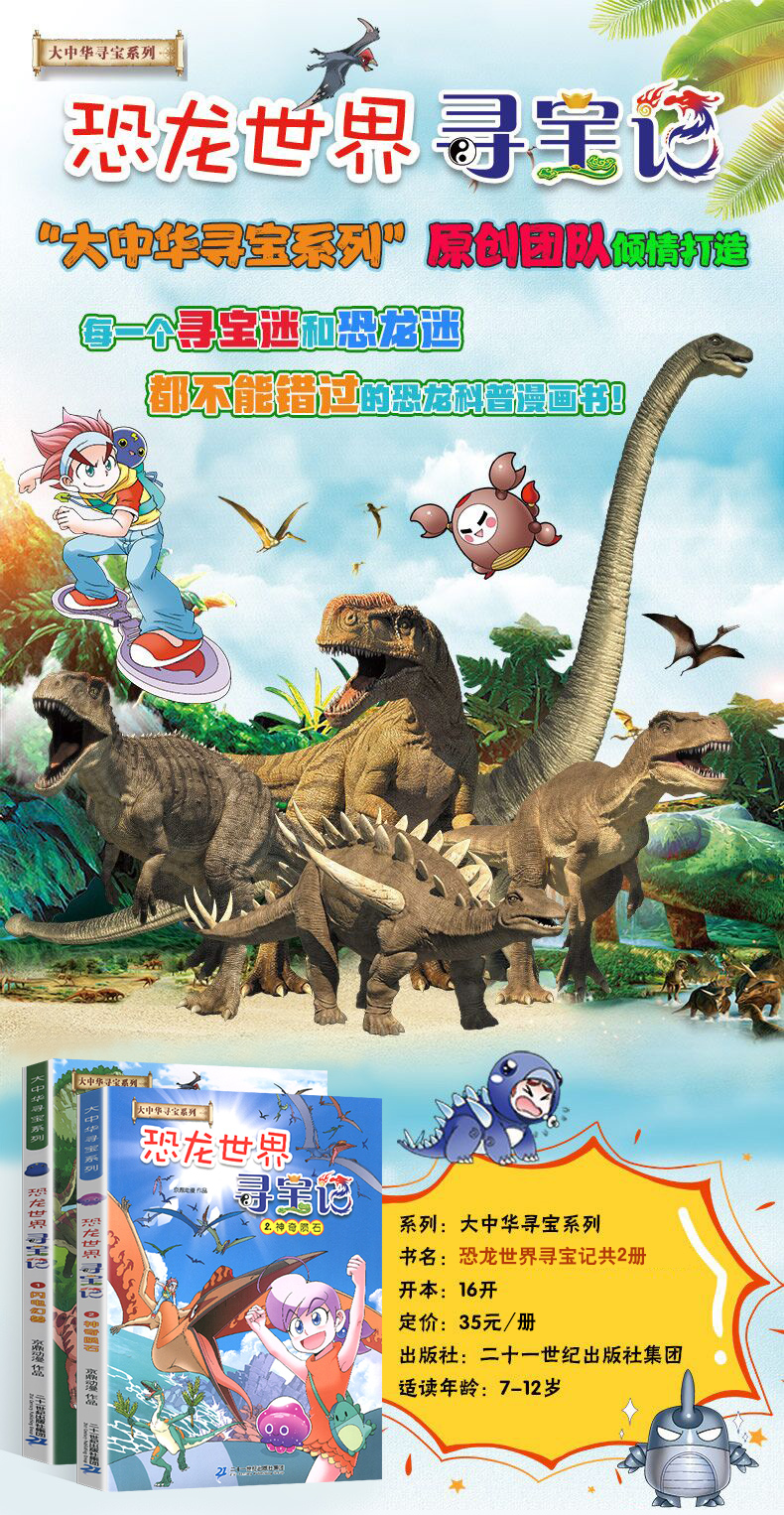 疯狂恐龙岛秘籍怎么用_疯狂恐龙游戏_疯狂恐龙岛