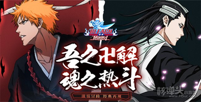 死神火影vs3.3下载_死神火影全人物版_死神vs火影1 4