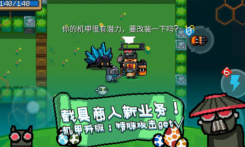 元气战士_元气战士无敌版金币版无限版_元气战士内置菜单