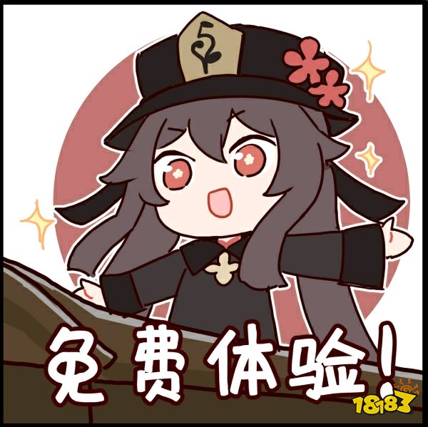胡桃摇表情包_胡桃摇摆表情_胡桃摇表情包
