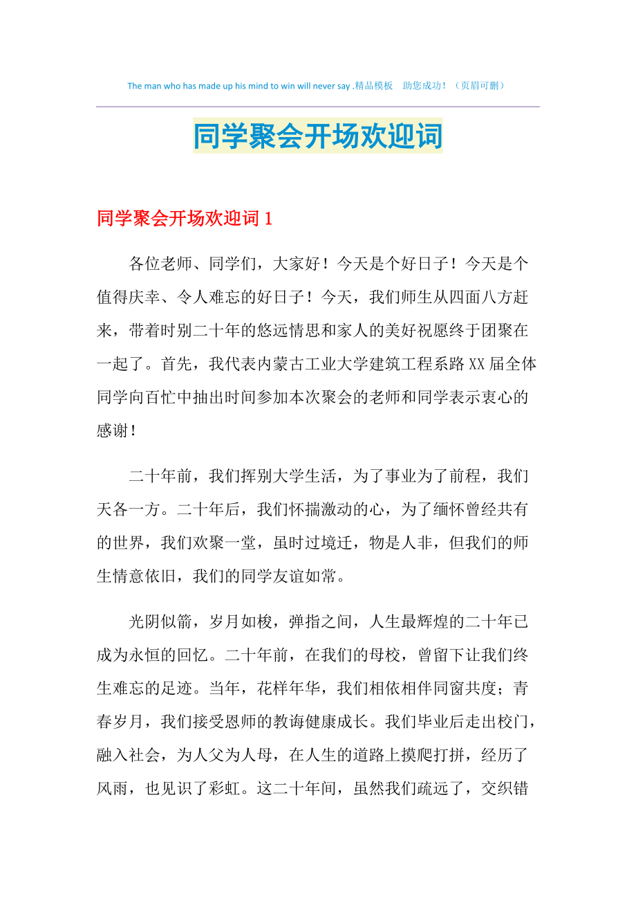 词语接龙游戏玩法_四字词语接龙游戏_词语接龙游戏
