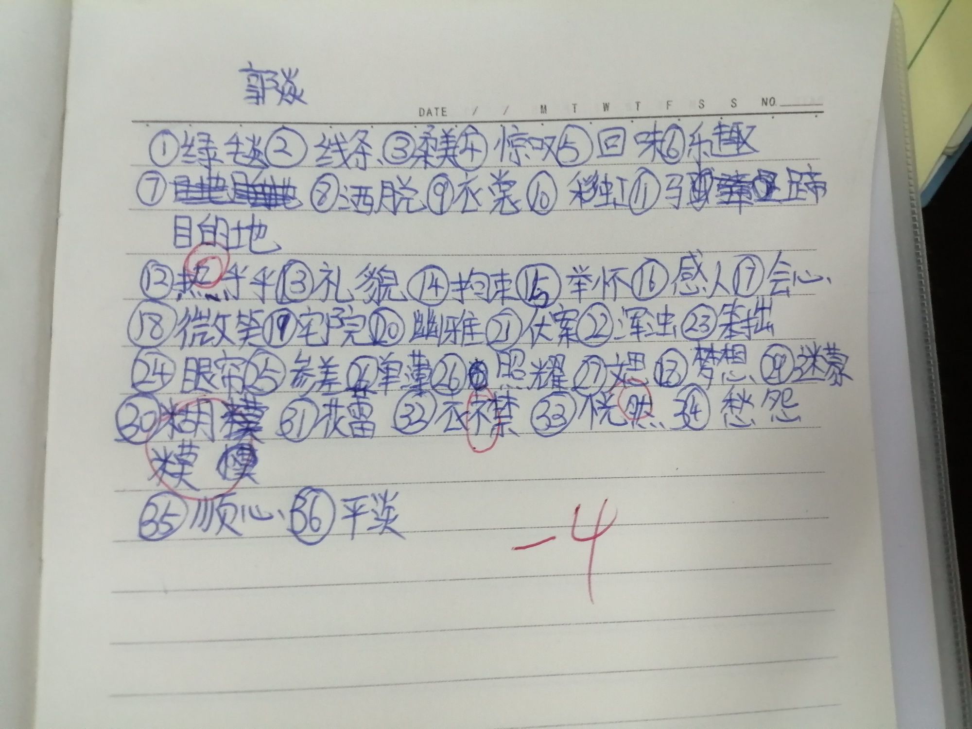 词语接龙游戏_词语接龙游戏玩法_四字词语接龙游戏