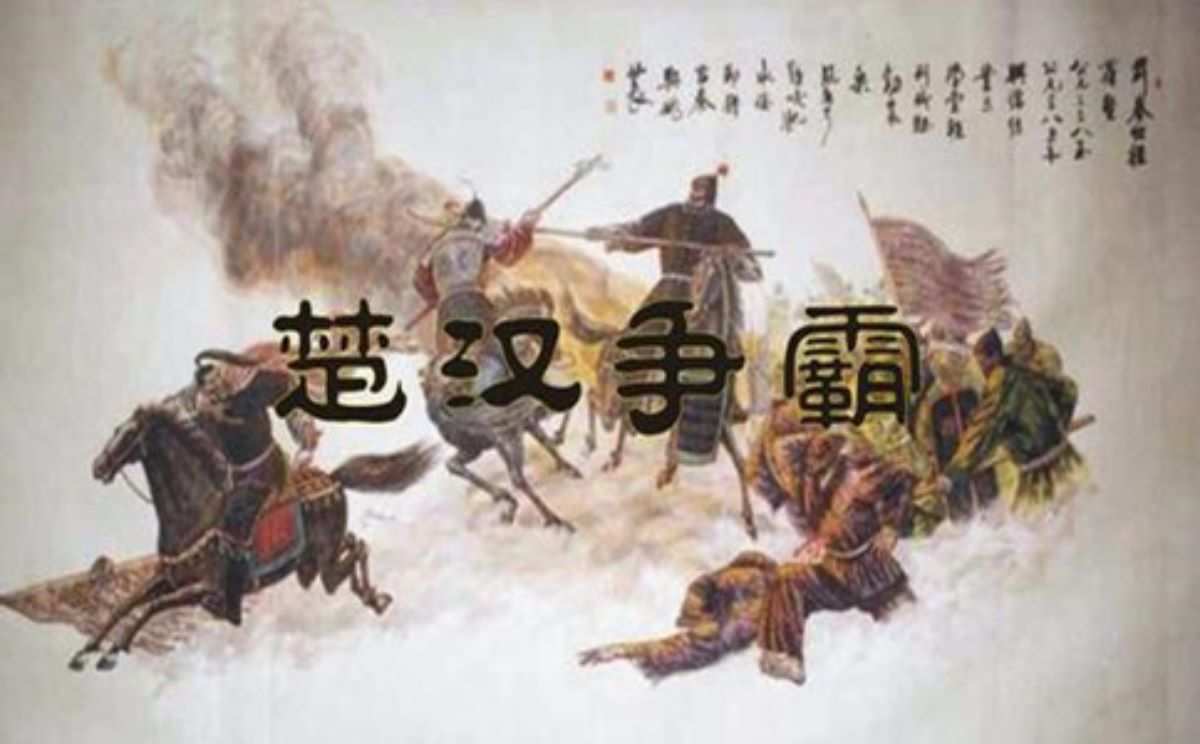 楚汉风云fc_楚汉风云_《楚汉风云》